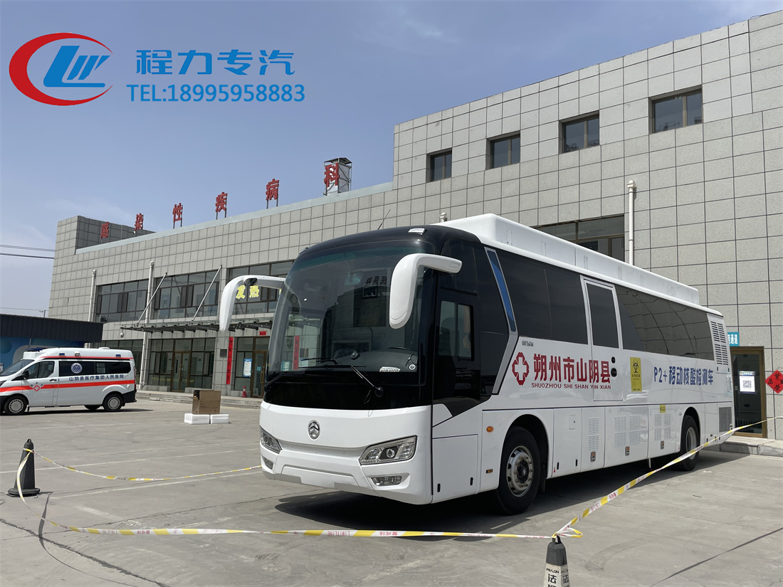 大巴医疗体检车（9米/11米）
